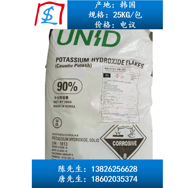 韓國優利德90鉀（氫氧化鉀）